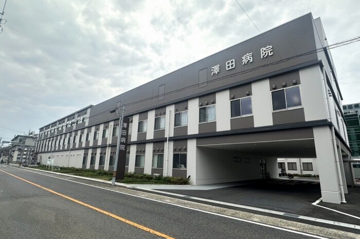 澤田病院