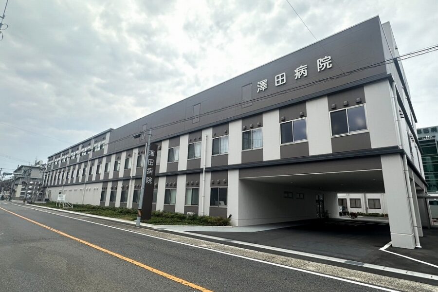 澤田病院