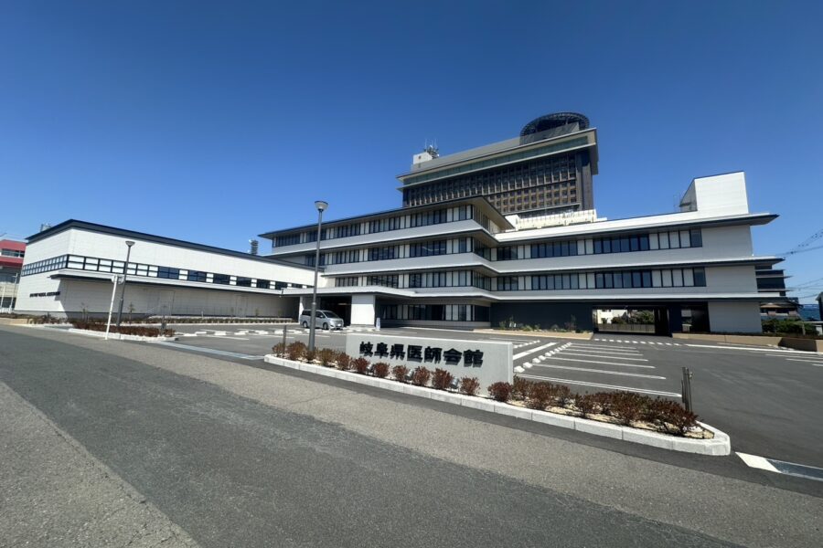 岐阜県医師会館
